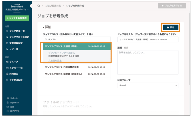 スクリーンショット 2025-07-30 13.14.29