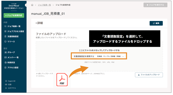 スクリーンショット 2025-07-30 13.23.05
