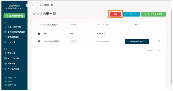 スクリーンショット 2025-07-30 13.33.31