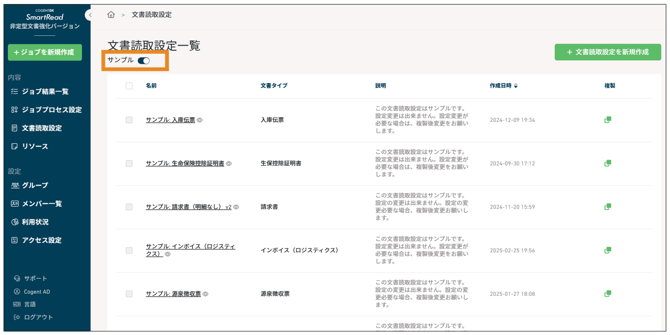 スクリーンショット 2025-07-30 13.36.55