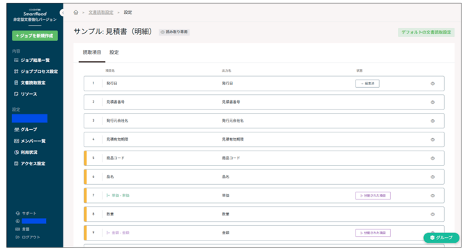 スクリーンショット 2025-07-30 13.40.33