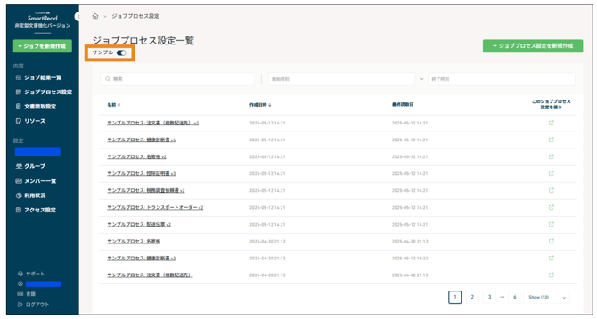 スクリーンショット 2025-07-30 13.44.15