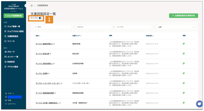 スクリーンショット 2025-07-30 13.54.19
