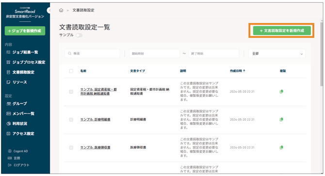スクリーンショット 2025-07-30 14.04.44