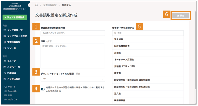 スクリーンショット 2025-07-30 14.06.15