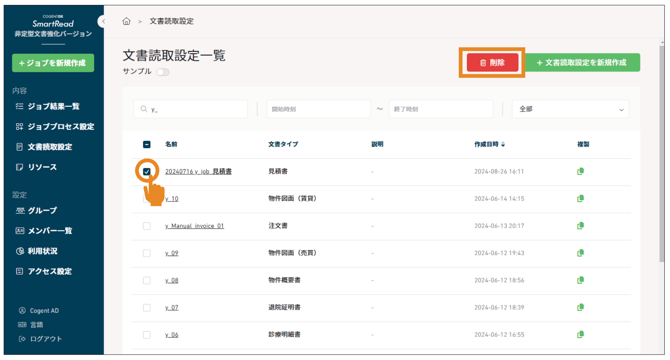 スクリーンショット 2025-07-30 14.10.21