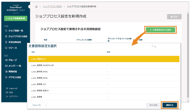 スクリーンショット 2025-07-30 14.15.03