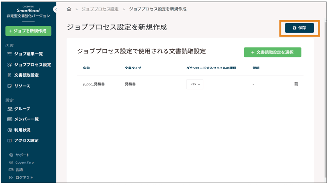 スクリーンショット 2025-07-30 14.16.12