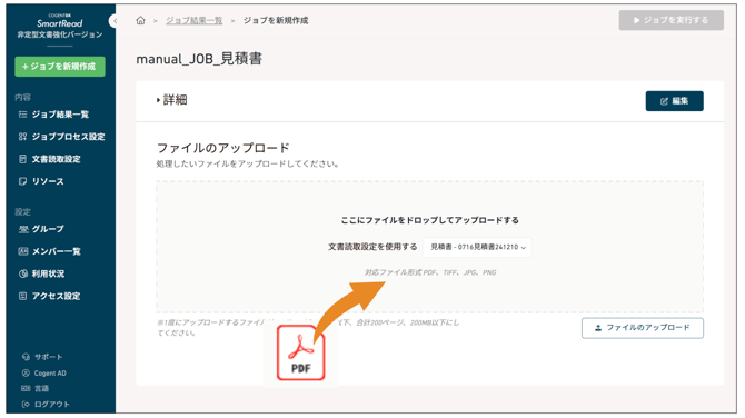 スクリーンショット 2025-07-30 14.41.48