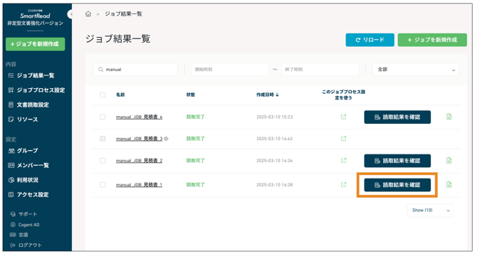 スクリーンショット 2025-07-30 14.44.05