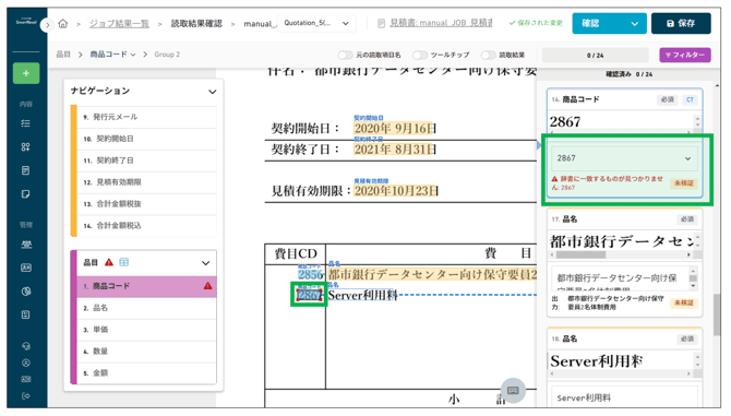 スクリーンショット 2025-07-30 14.46.29