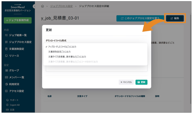 スクリーンショット 2025-07-30 14.50.06