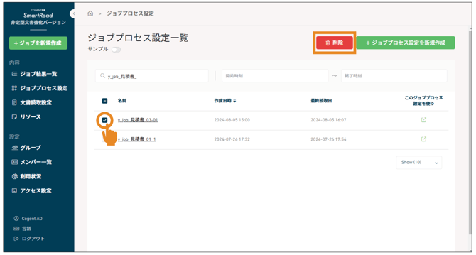 スクリーンショット 2025-07-30 14.52.26