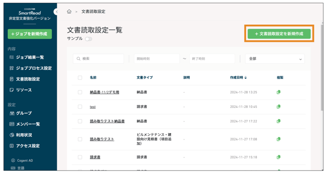 スクリーンショット 2025-07-30 15.12.13