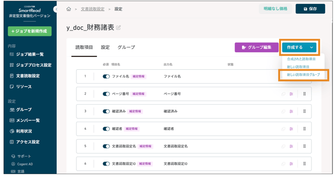 スクリーンショット 2025-07-30 15.15.54