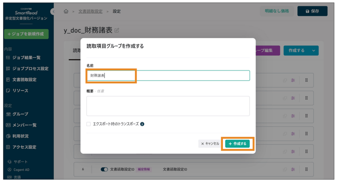 スクリーンショット 2025-07-30 15.17.19