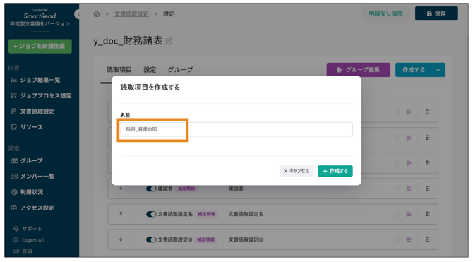 スクリーンショット 2025-07-30 15.20.09