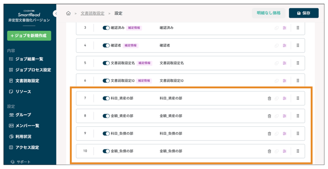 スクリーンショット 2025-07-30 15.21.31