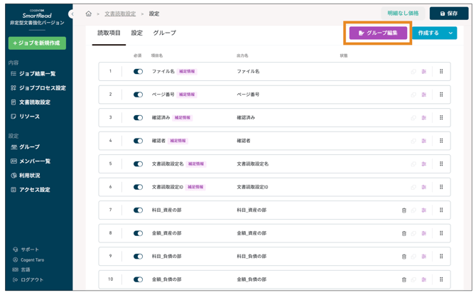 スクリーンショット 2025-07-30 15.22.56