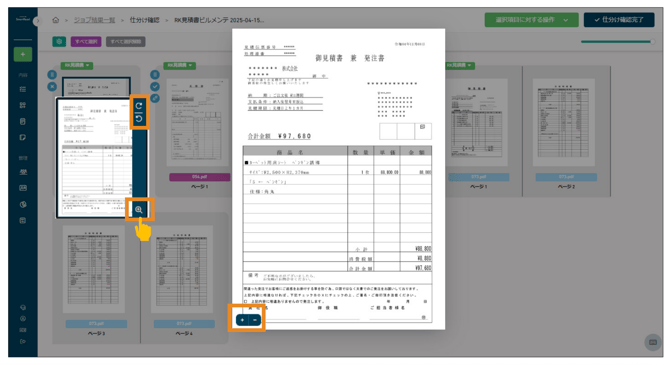 スクリーンショット 2025-08-04 10.27.30