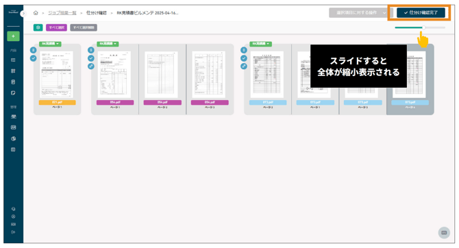 スクリーンショット 2025-08-04 10.29.06