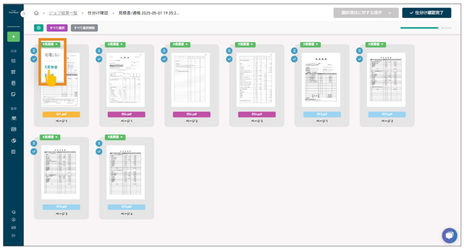 スクリーンショット 2025-08-04 10.30.53