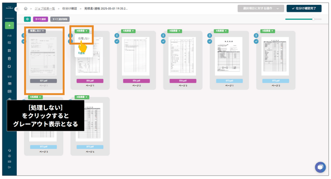 スクリーンショット 2025-08-04 10.32.39