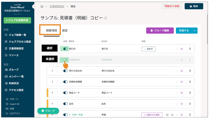 スクリーンショット 2025-08-04 10.46.00