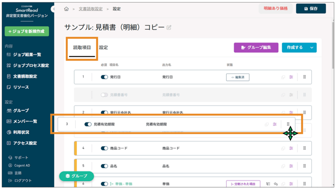 スクリーンショット 2025-08-04 10.47.43