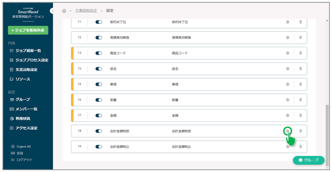 スクリーンショット 2025-08-04 11.00.37