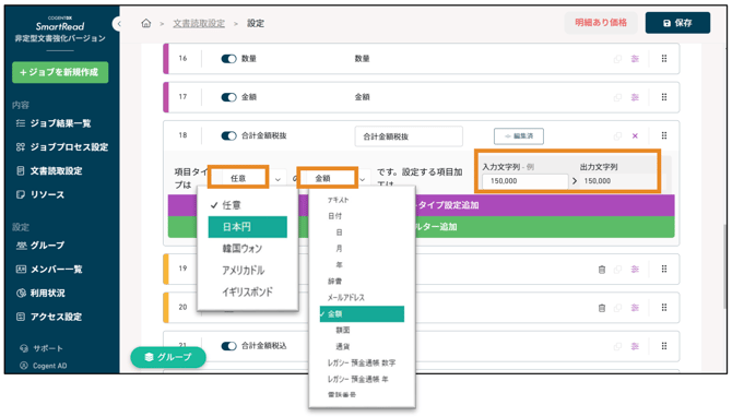 スクリーンショット 2025-08-04 11.48.48