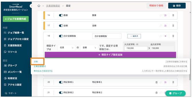 スクリーンショット 2025-08-04 11.50.23