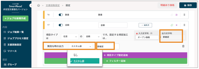 スクリーンショット 2025-08-04 13.40.27