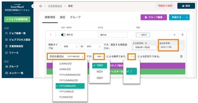 スクリーンショット 2025-08-04 13.43.55
