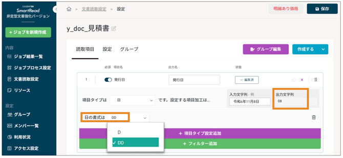 スクリーンショット 2025-08-04 13.50.31