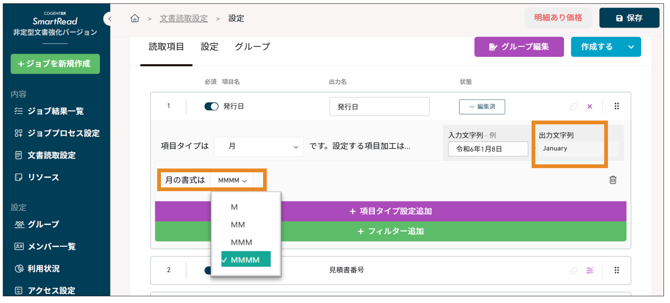 スクリーンショット 2025-08-04 13.55.31