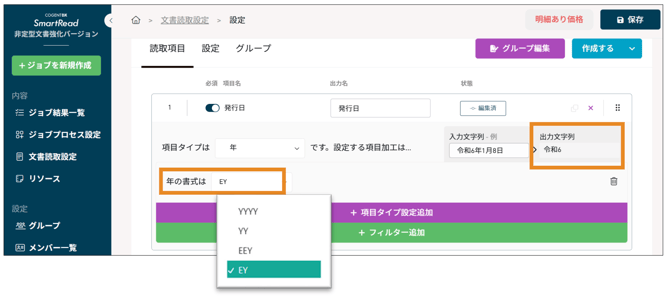 スクリーンショット 2025-08-04 13.59.38