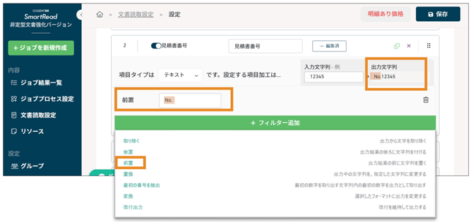 スクリーンショット 2025-08-04 14.13.58