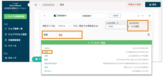 スクリーンショット 2025-08-04 14.17.08