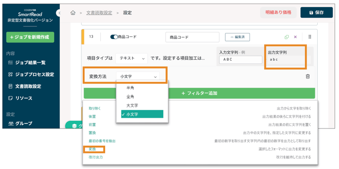 スクリーンショット 2025-08-04 14.20.39