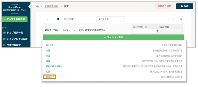 スクリーンショット 2025-08-04 14.22.49