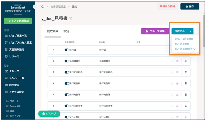 スクリーンショット 2025-08-04 14.31.39
