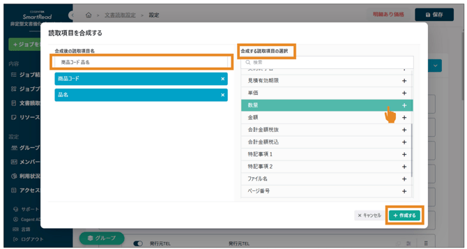 スクリーンショット 2025-08-04 14.33.37