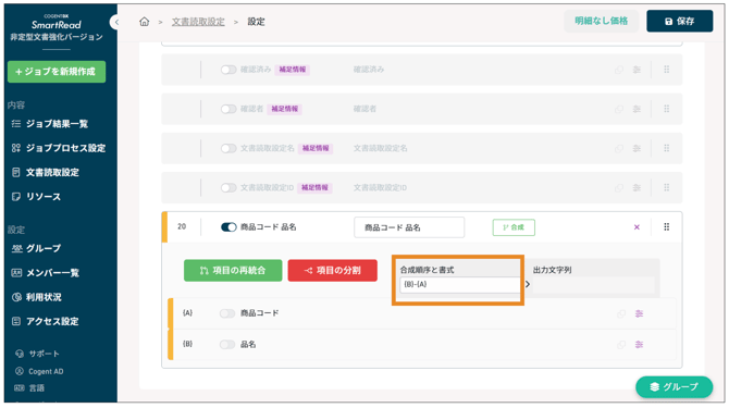 スクリーンショット 2025-08-04 14.34.52