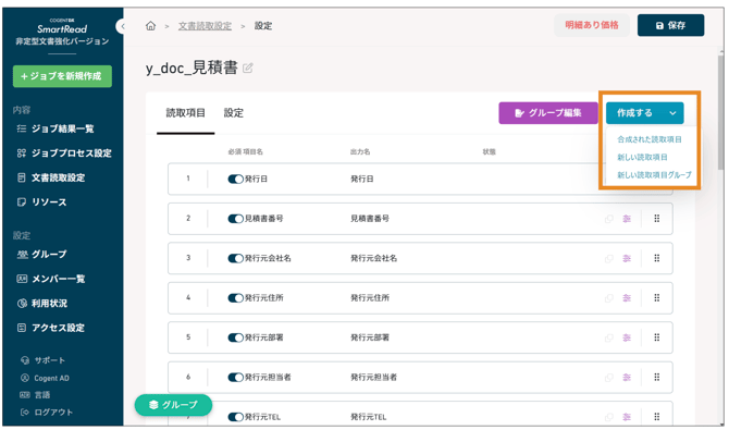スクリーンショット 2025-08-04 14.43.16