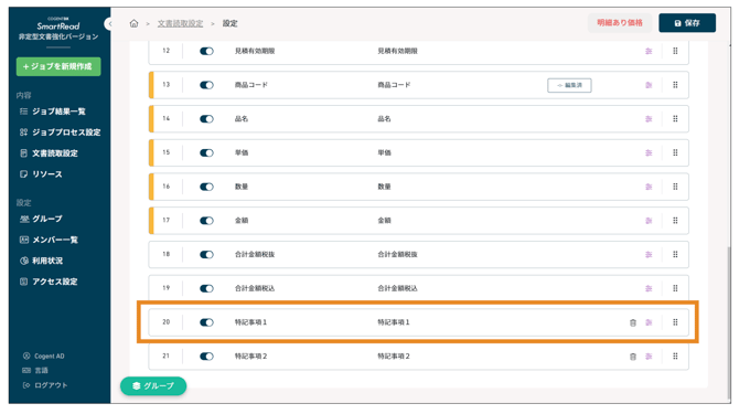 スクリーンショット 2025-08-04 14.45.07