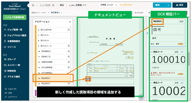 スクリーンショット 2025-08-04 14.46.39