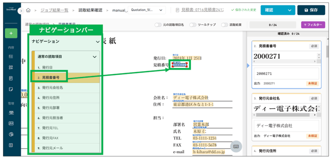 スクリーンショット 2025-08-04 15.59.27