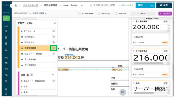 スクリーンショット 2025-08-04 16.03.20
