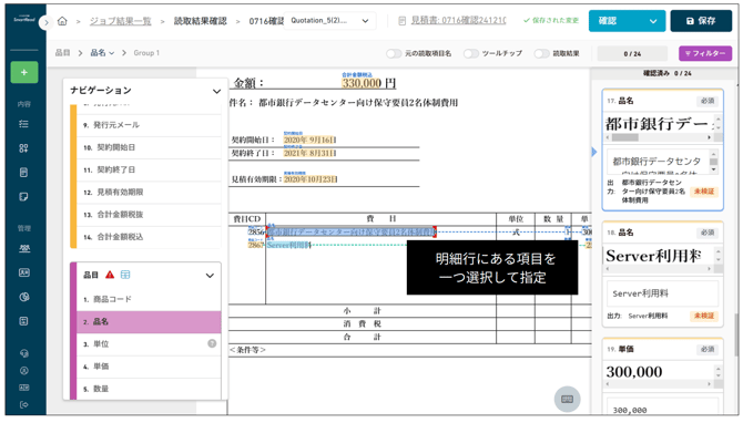 スクリーンショット 2025-08-04 16.07.51